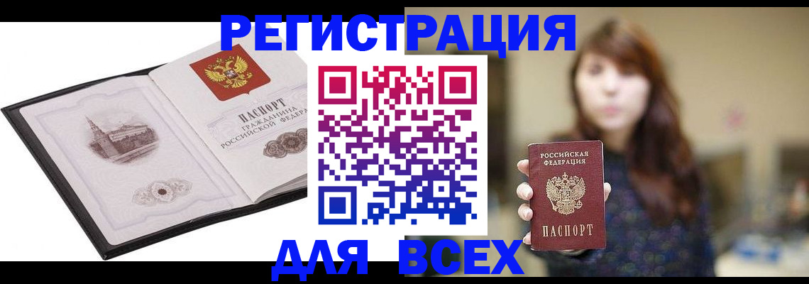 прописка в квартире в Щёлково