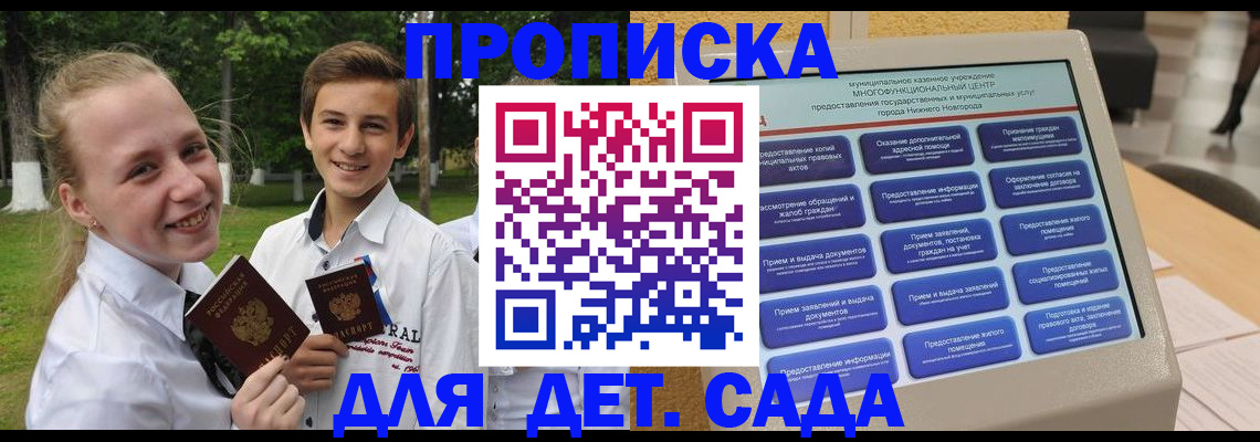 пропишу в квартире в Щёлково