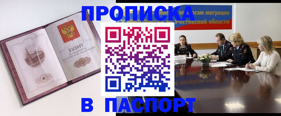 временная регистрация гарантия в Щёлково
