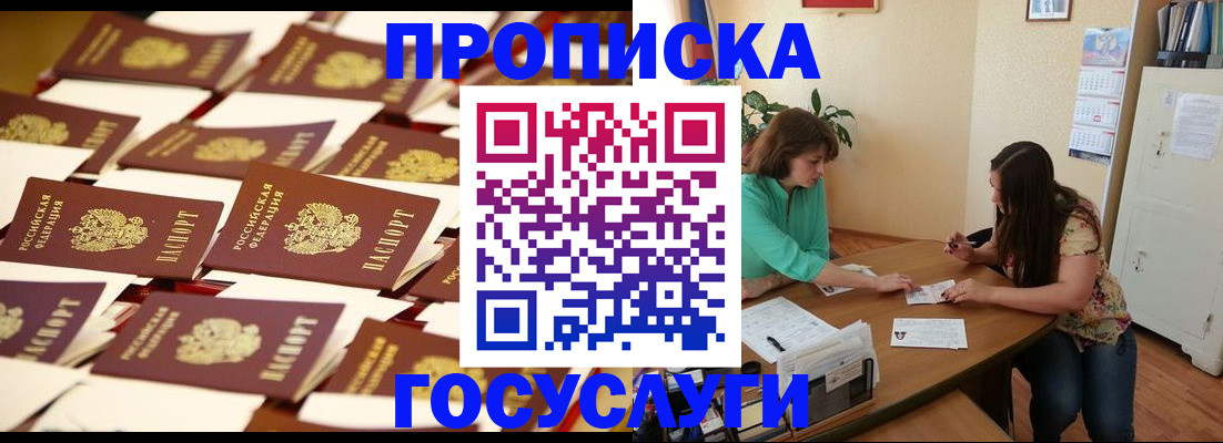временная регистрация в квартире в Щёлково